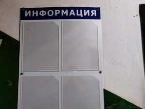 Казанская 10 инф.доски.jpeg